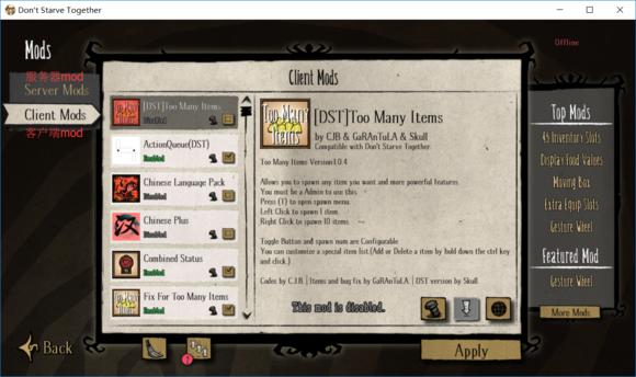 飢荒 (Don't Starve) 單機版與連線版區別對比詳解