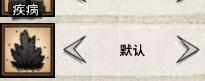 飢荒 (Don't Starve) 單機版與連線版區別對比詳解