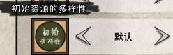 飢荒 (Don't Starve) 單機版與連線版區別對比詳解
