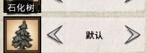 飢荒 (Don't Starve) 單機版與連線版區別對比詳解