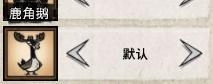 飢荒 (Don't Starve) 單機版與連線版區別對比詳解