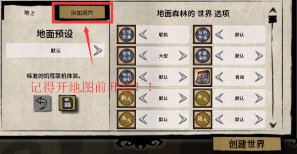 飢荒 (Don't Starve) 單機版與連線版區別對比詳解