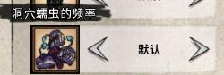 飢荒 (Don't Starve) 單機版與連線版區別對比詳解