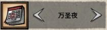 飢荒 (Don't Starve) 單機版與連線版區別對比詳解