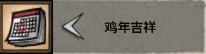 飢荒 (Don't Starve) 單機版與連線版區別對比詳解