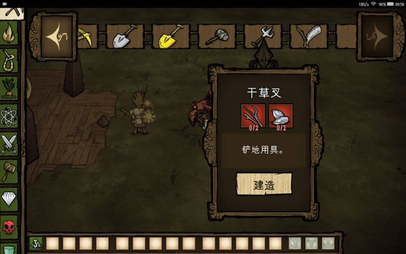 飢荒 (Don't Starve) 巨人的統治新手建家攻略