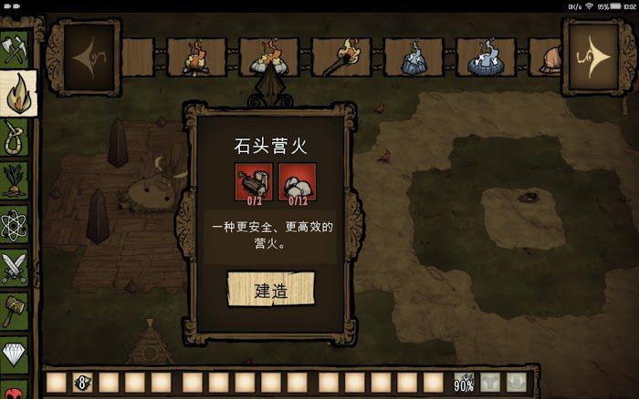 飢荒 (Don't Starve) 巨人的統治新手建家攻略