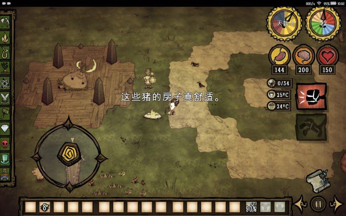 飢荒 (Don't Starve) 巨人的統治新手建家攻略