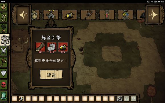 飢荒 (Don't Starve) 巨人的統治新手建家攻略