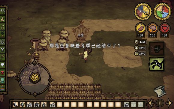 飢荒 (Don't Starve) 巨人的統治新手建家攻略