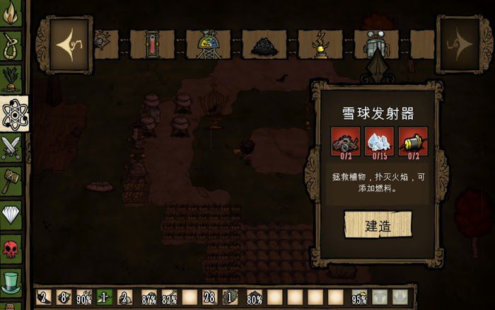 飢荒 (Don't Starve) 巨人的統治新手建家攻略
