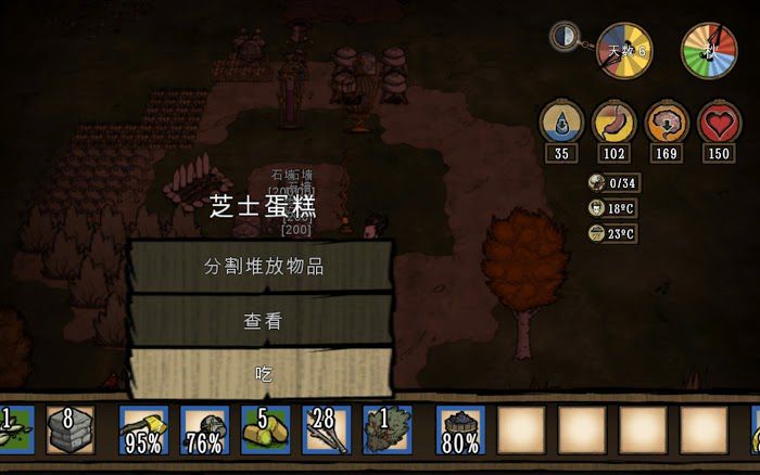 飢荒 (Don't Starve) 巨人的統治新手建家攻略