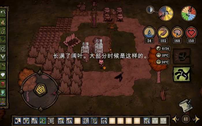 飢荒 (Don't Starve) 巨人的統治新手建家攻略