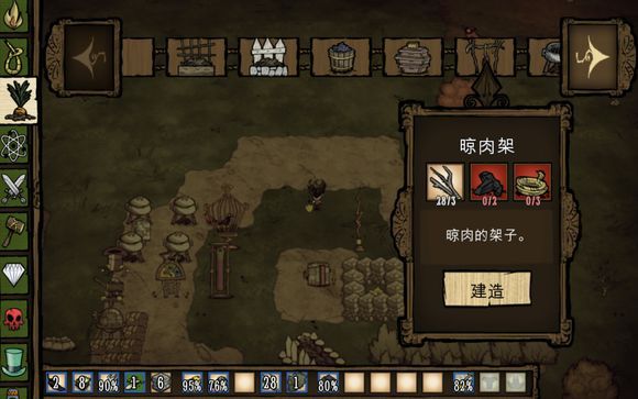 飢荒 (Don't Starve) 巨人的統治新手建家攻略