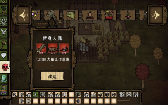 飢荒 (Don't Starve) 巨人的統治新手建家攻略
