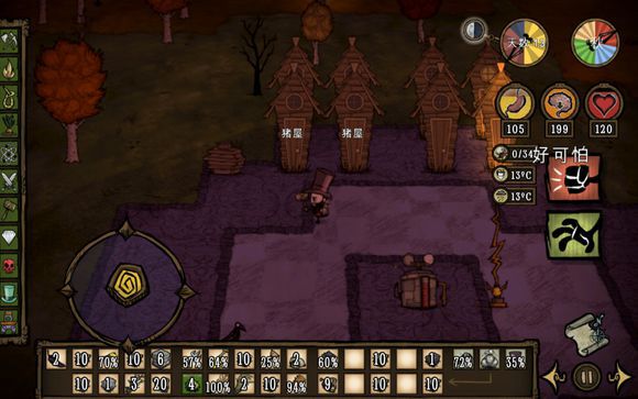 飢荒 (Don't Starve) 巨人的統治新手建家攻略