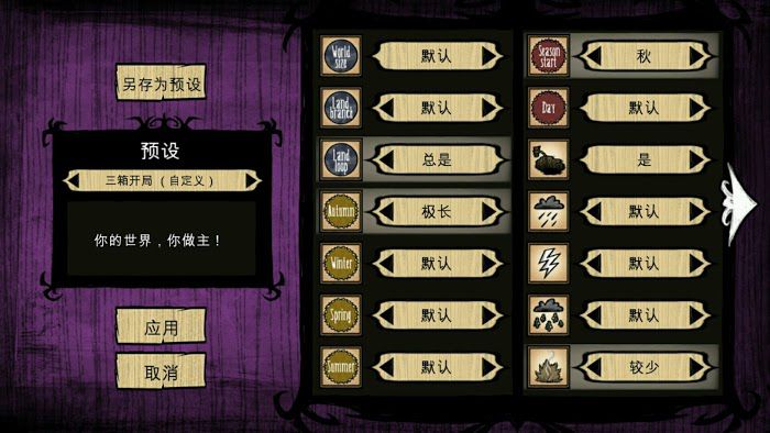 飢荒 (Don't Starve) 刷噩夢燃料方法介紹