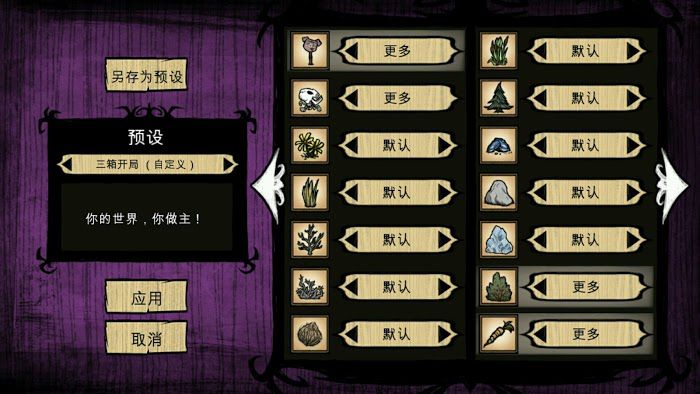 飢荒 (Don't Starve) 刷噩夢燃料方法介紹