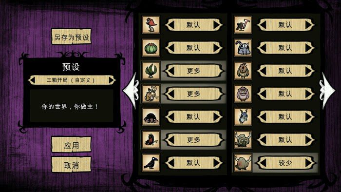 飢荒 (Don't Starve) 刷噩夢燃料方法介紹