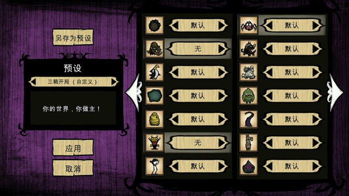 飢荒 (Don't Starve) 刷噩夢燃料方法介紹