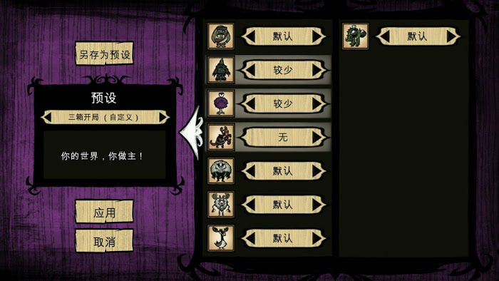 飢荒 (Don't Starve) 刷噩夢燃料方法介紹