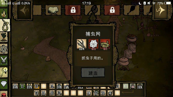 飢荒 (Don't Starve) 刷噩夢燃料方法介紹