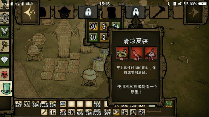 飢荒 (Don't Starve) 刷噩夢燃料方法介紹