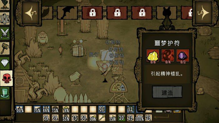 飢荒 (Don't Starve) 刷噩夢燃料方法介紹