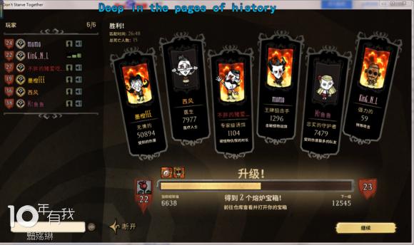 飢荒 (Don't Starve) 熔爐模式好用人物與裝備推薦