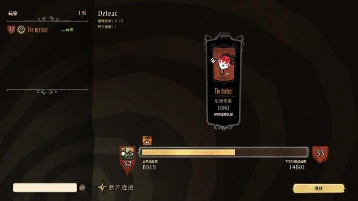 飢荒 (Don't Starve) 動手不動口成就攻略