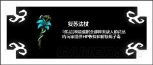 飢荒 (Don't Starve) 熔爐模式人物能力介紹與打法攻略