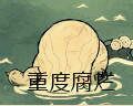 飢荒 (Don't Starve) 海難怪物屬性掉落與圖鑑