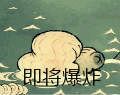 飢荒 (Don't Starve) 海難怪物屬性掉落與圖鑑