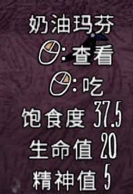 飢荒 (Don't Starve) 連線版食物推薦與做法