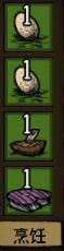 飢荒 (Don't Starve) 連線版食物推薦與做法