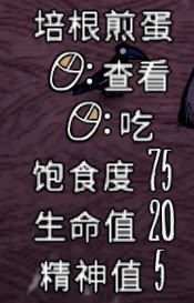 飢荒 (Don't Starve) 連線版食物推薦與做法