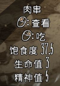飢荒 (Don't Starve) 連線版食物推薦與做法