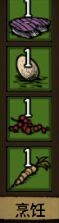 飢荒 (Don't Starve) 連線版食物推薦與做法