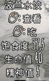 飢荒 (Don't Starve) 連線版食物推薦與做法