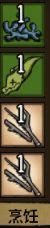 飢荒 (Don't Starve) 連線版食物推薦與做法