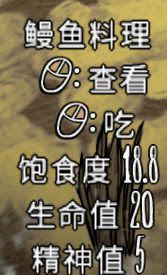 飢荒 (Don't Starve) 連線版食物推薦與做法