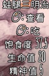 飢荒 (Don't Starve) 連線版食物推薦與做法