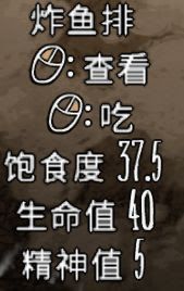 飢荒 (Don't Starve) 連線版食物推薦與做法