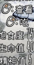 飢荒 (Don't Starve) 連線版食物推薦與做法