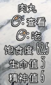飢荒 (Don't Starve) 連線版食物推薦與做法