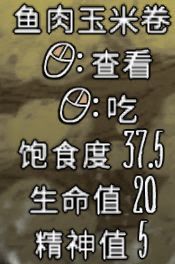 飢荒 (Don't Starve) 連線版食物推薦與做法