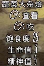飢荒 (Don't Starve) 連線版食物推薦與做法