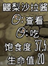 飢荒 (Don't Starve) 連線版食物推薦與做法
