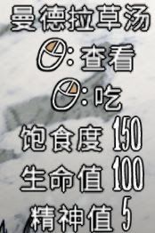 飢荒 (Don't Starve) 連線版食物推薦與做法