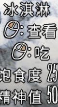 飢荒 (Don't Starve) 連線版食物推薦與做法